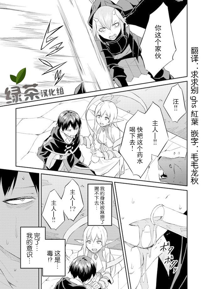 异世界转移者我行我素攻略记韩漫全集-第07话无删减无遮挡章节图片 