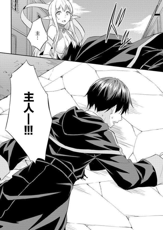 异世界转移者我行我素攻略记韩漫全集-第07话无删减无遮挡章节图片 