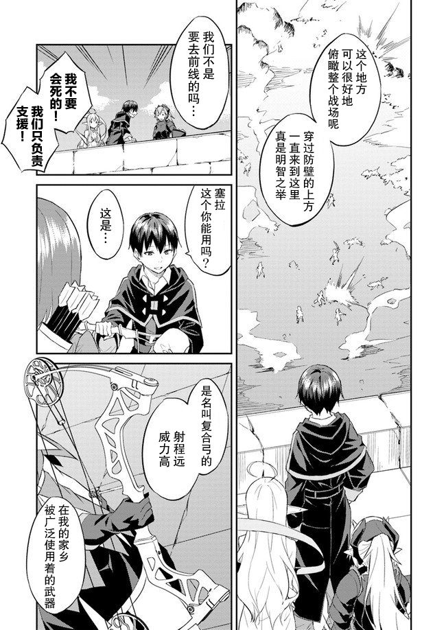 异世界转移者我行我素攻略记韩漫全集-第07话无删减无遮挡章节图片 