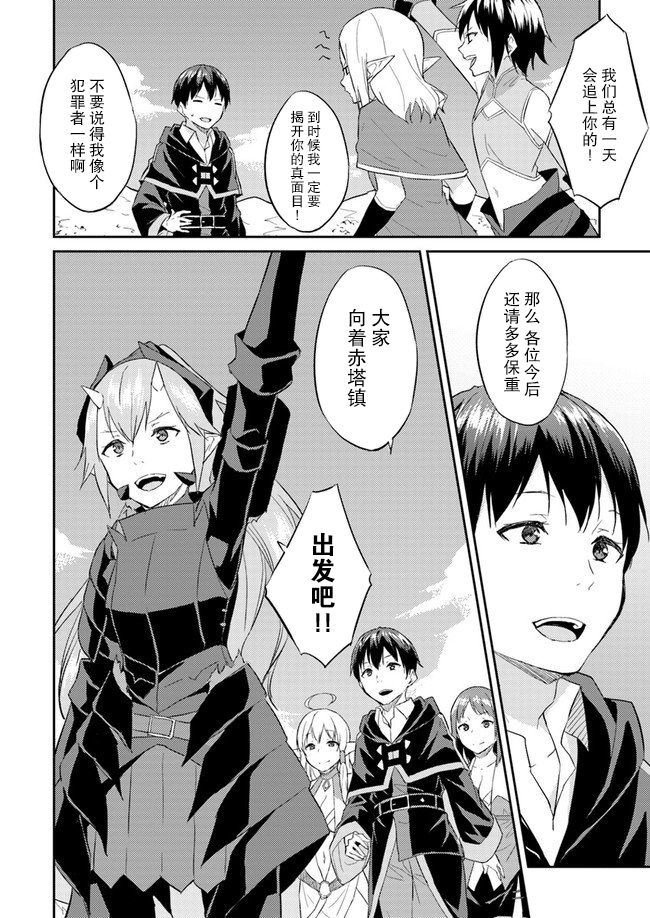 异世界转移者我行我素攻略记韩漫全集-第08话无删减无遮挡章节图片 
