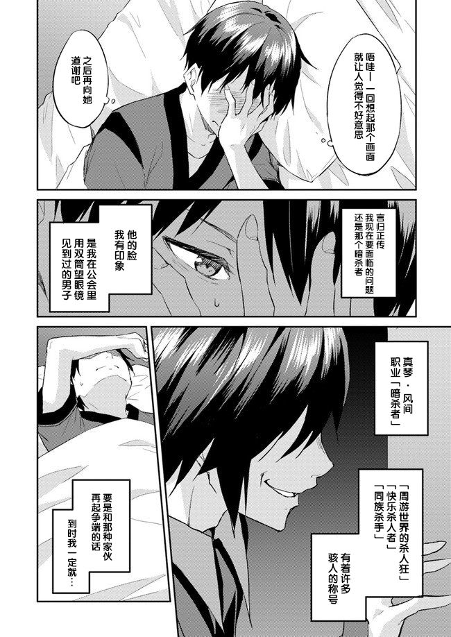 异世界转移者我行我素攻略记韩漫全集-第08话无删减无遮挡章节图片 