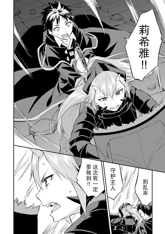 异世界转移者我行我素攻略记韩漫全集-第10话无删减无遮挡章节图片 