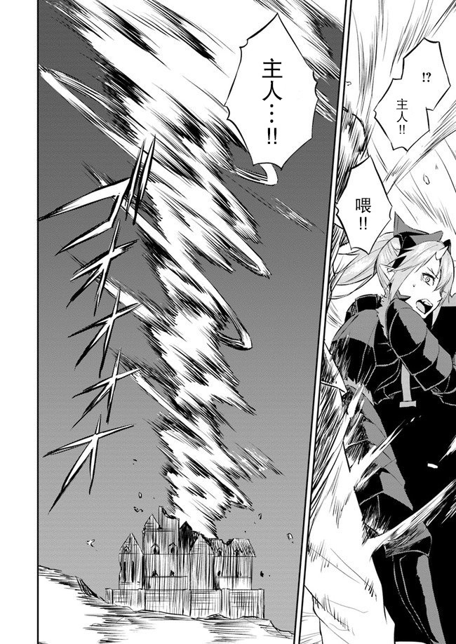 异世界转移者我行我素攻略记韩漫全集-第10话无删减无遮挡章节图片 