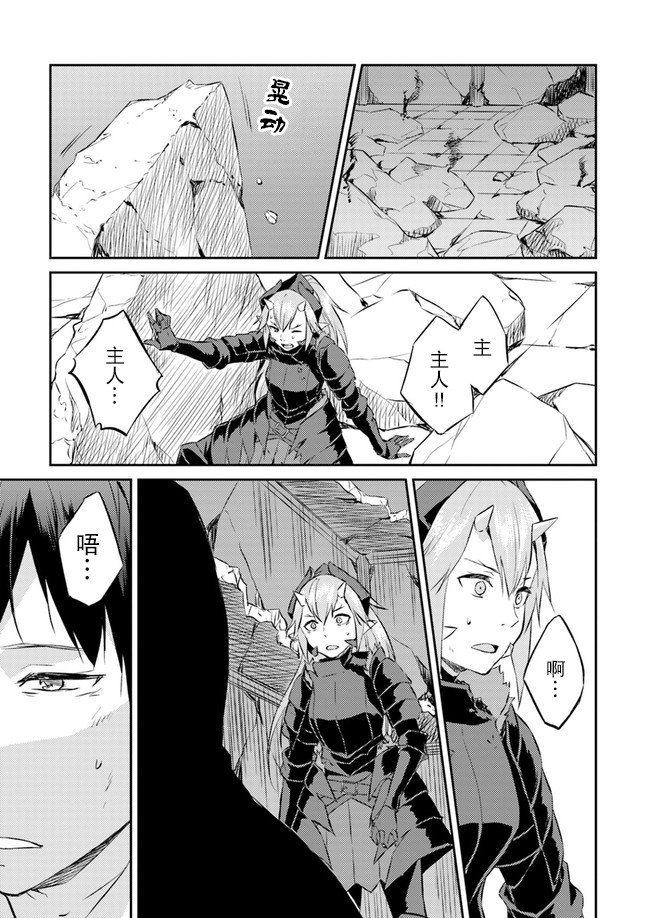 异世界转移者我行我素攻略记韩漫全集-第10话无删减无遮挡章节图片 