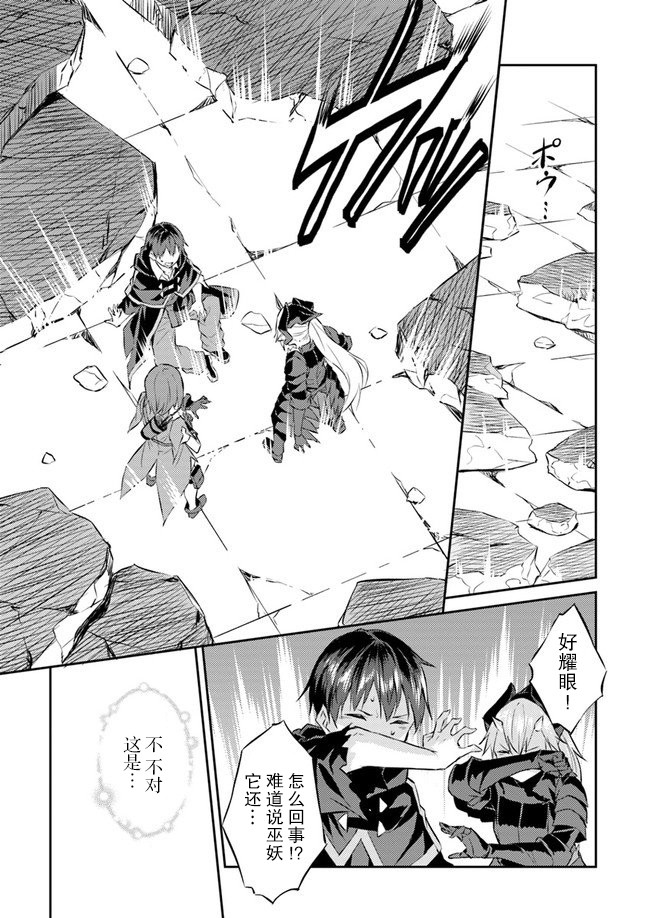异世界转移者我行我素攻略记韩漫全集-第10话无删减无遮挡章节图片 