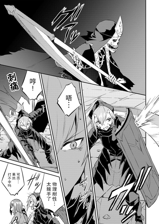 异世界转移者我行我素攻略记韩漫全集-第10话无删减无遮挡章节图片 