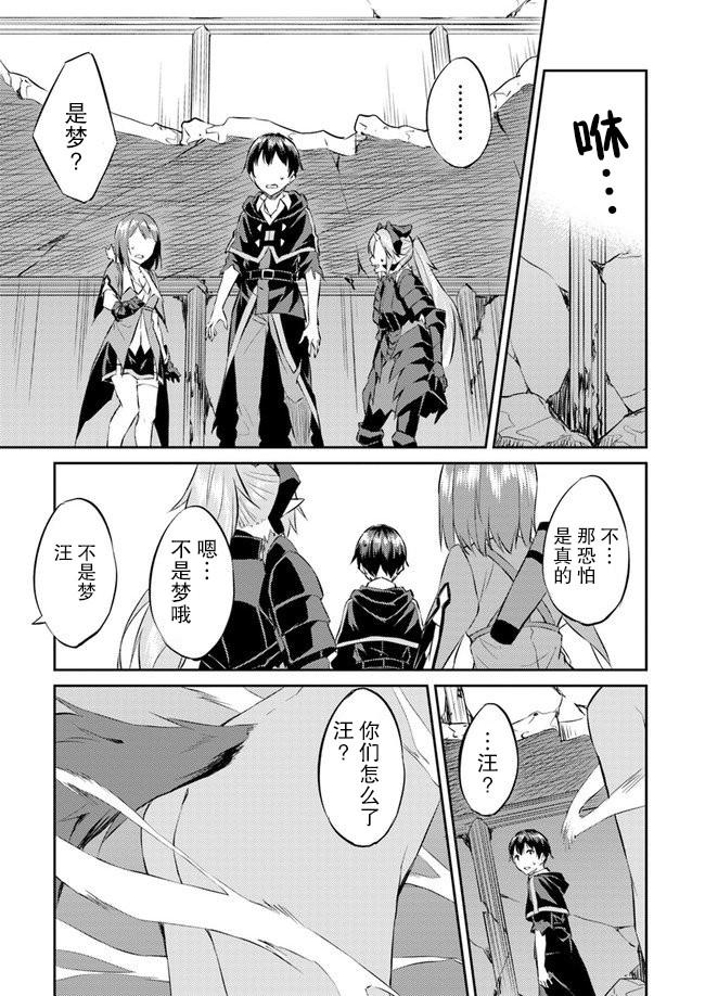 异世界转移者我行我素攻略记韩漫全集-第10话无删减无遮挡章节图片 