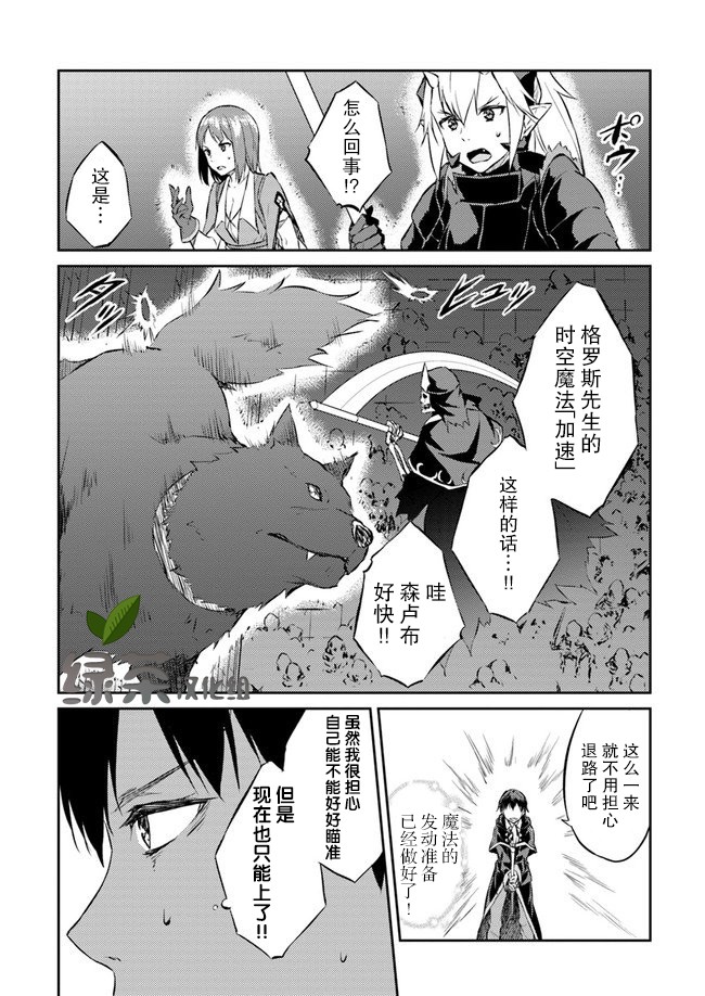 异世界转移者我行我素攻略记韩漫全集-第10话无删减无遮挡章节图片 
