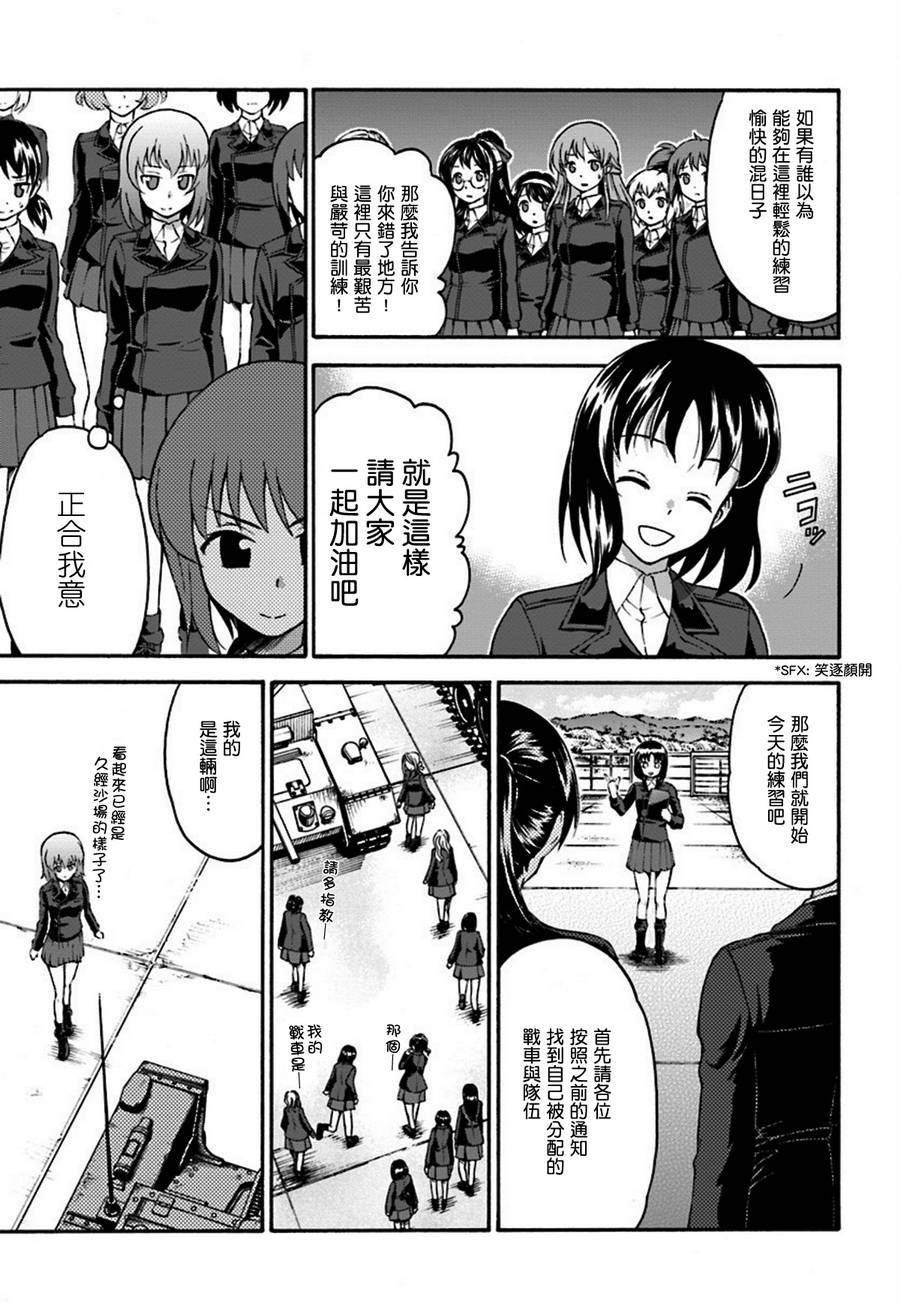 少女与战车 艾丽卡篇韩漫全集-第01话无删减无遮挡章节图片 