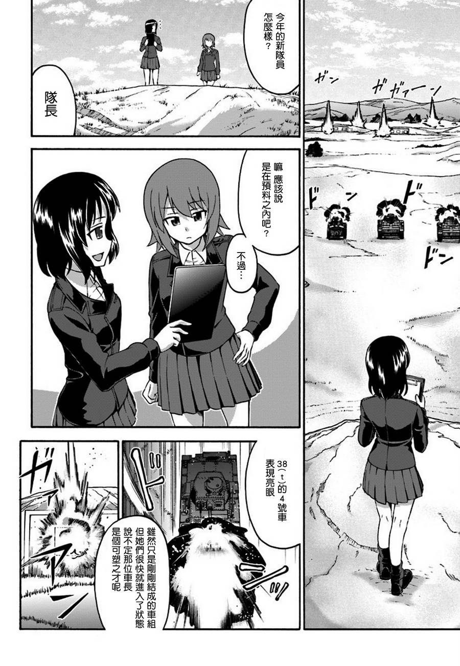 少女与战车 艾丽卡篇韩漫全集-第01话无删减无遮挡章节图片 