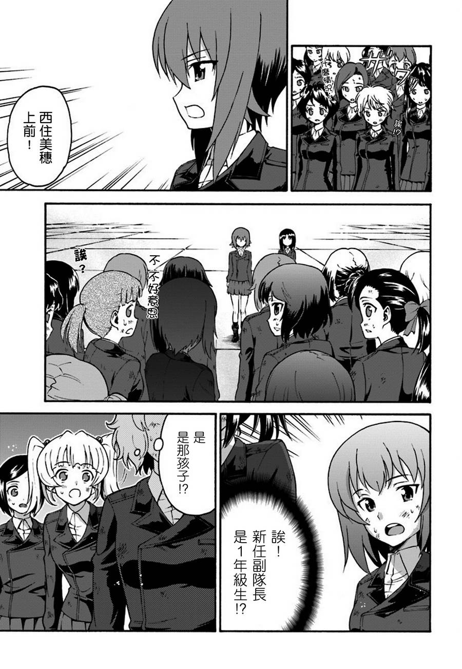 少女与战车 艾丽卡篇韩漫全集-第01话无删减无遮挡章节图片 