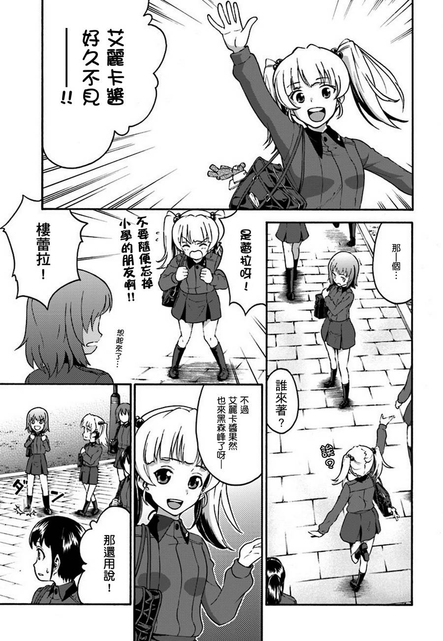 少女与战车 艾丽卡篇韩漫全集-第01话无删减无遮挡章节图片 