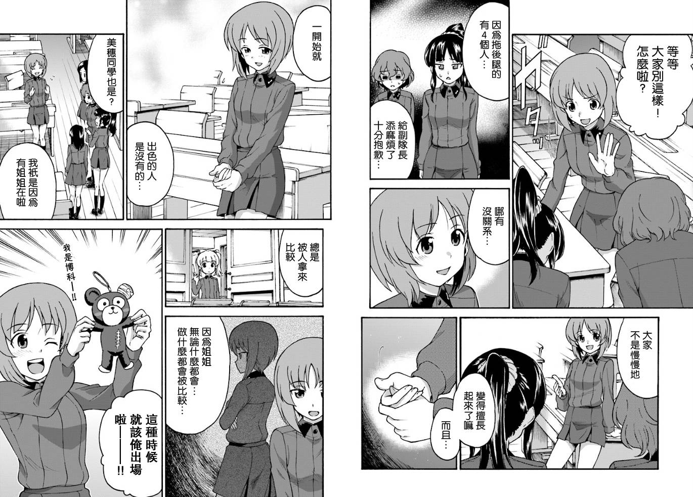 少女与战车 艾丽卡篇韩漫全集-第02话无删减无遮挡章节图片 