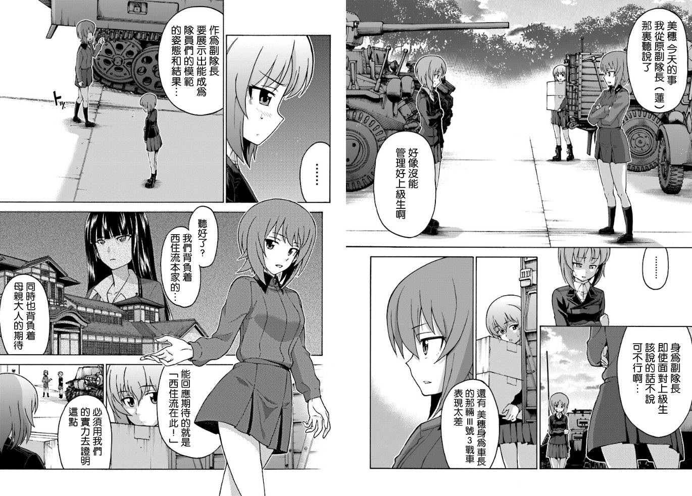 少女与战车 艾丽卡篇韩漫全集-第02话无删减无遮挡章节图片 
