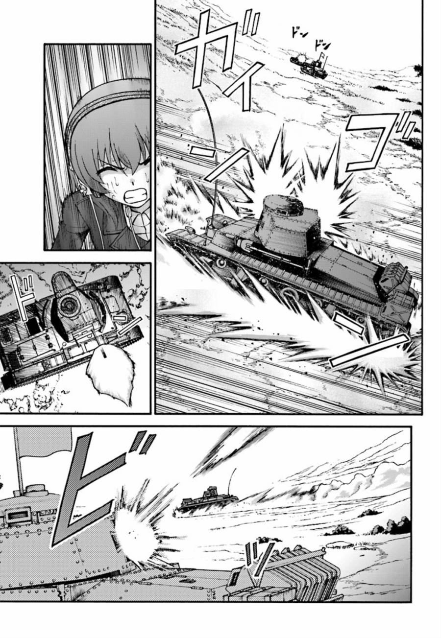 少女与战车 艾丽卡篇韩漫全集-第04话无删减无遮挡章节图片 