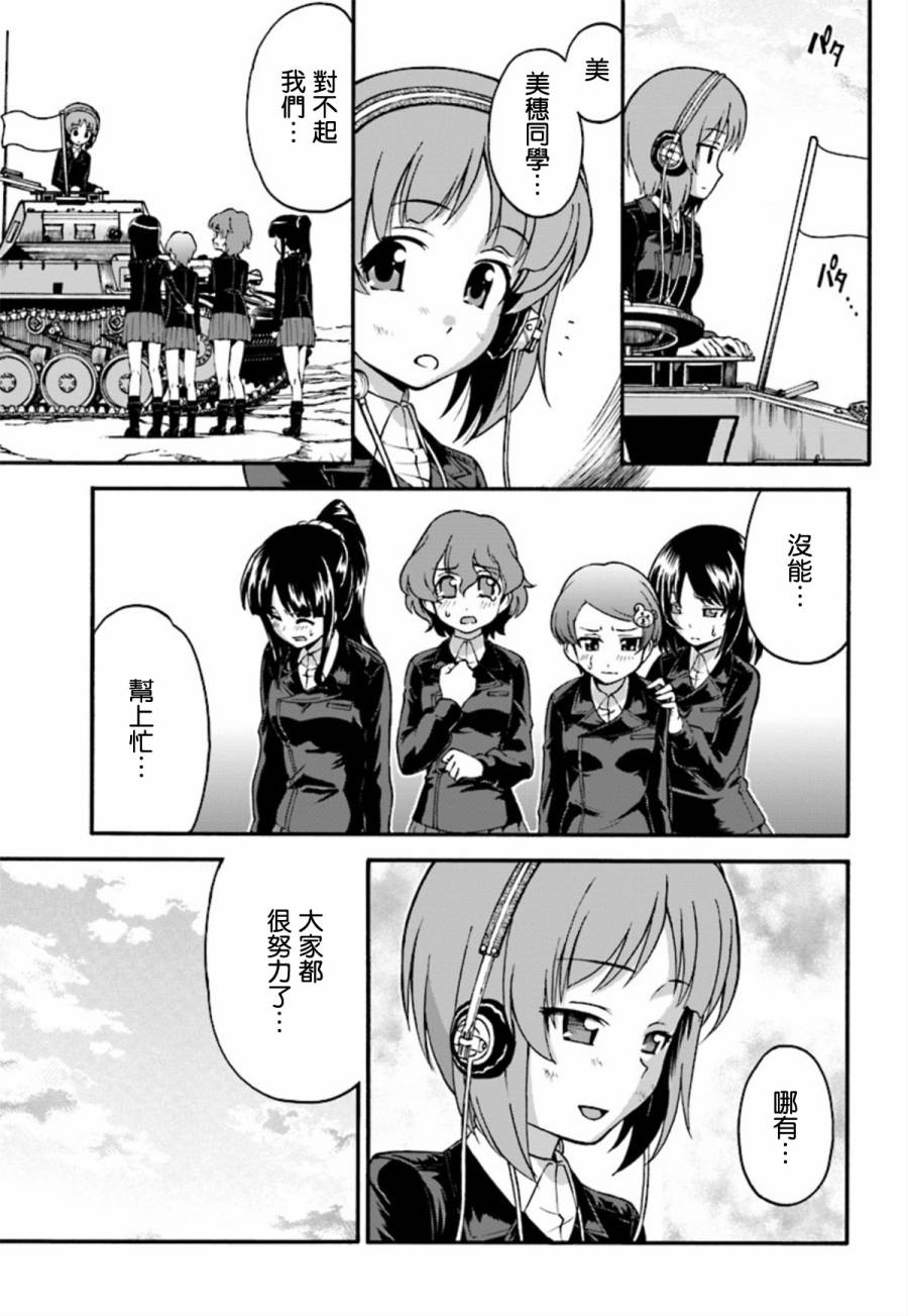 少女与战车 艾丽卡篇韩漫全集-第04话无删减无遮挡章节图片 