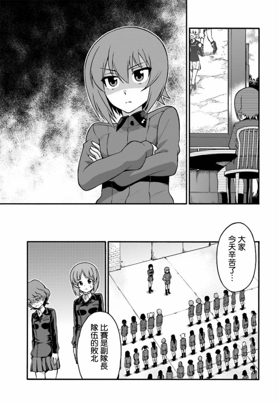 少女与战车 艾丽卡篇韩漫全集-第04话无删减无遮挡章节图片 