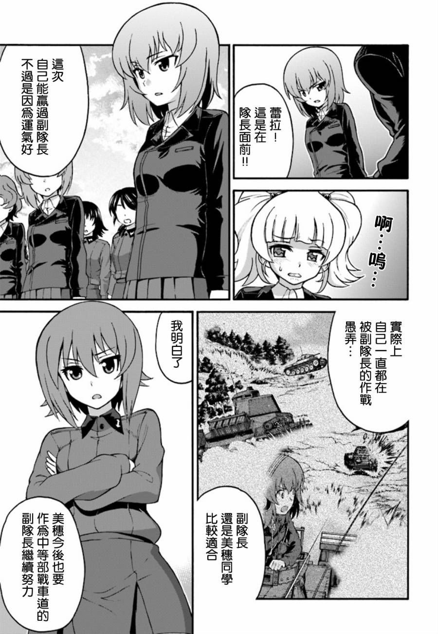 少女与战车 艾丽卡篇韩漫全集-第04话无删减无遮挡章节图片 