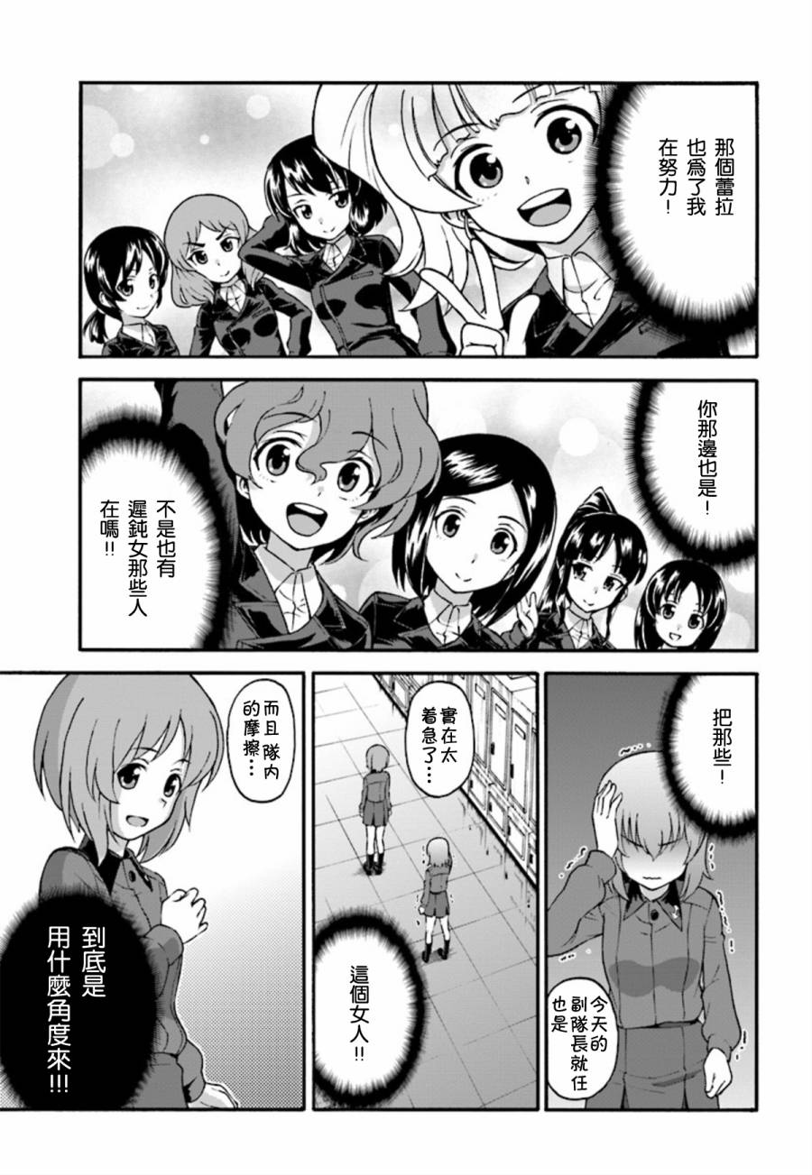 少女与战车 艾丽卡篇韩漫全集-第04话无删减无遮挡章节图片 