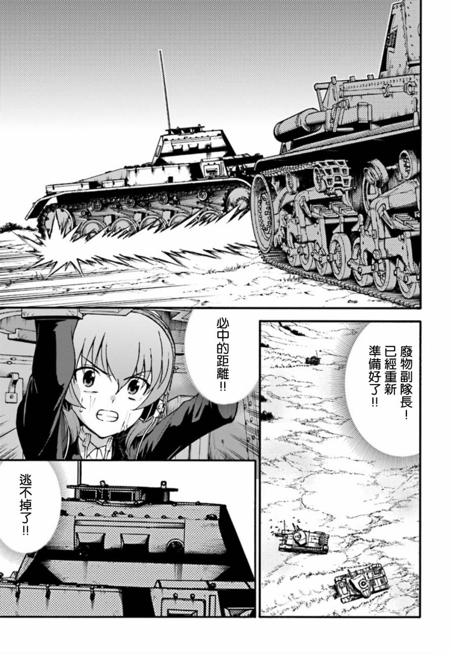 少女与战车 艾丽卡篇韩漫全集-第04话无删减无遮挡章节图片 