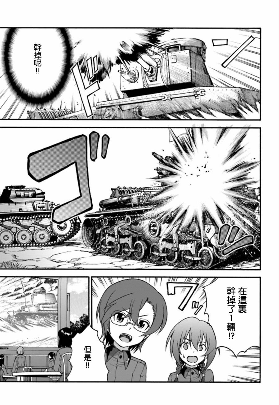 少女与战车 艾丽卡篇韩漫全集-第04话无删减无遮挡章节图片 