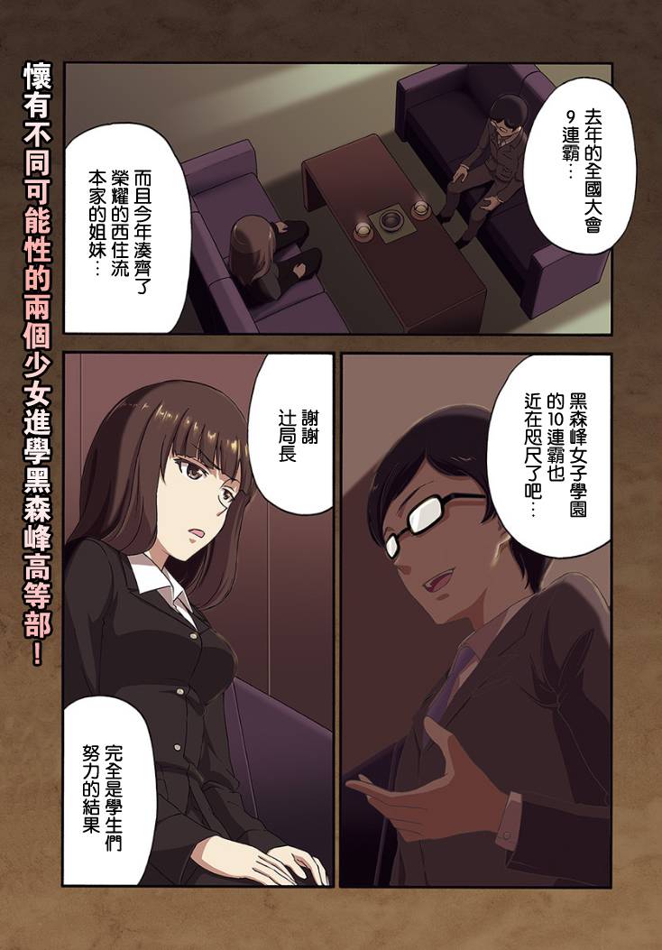 少女与战车 艾丽卡篇韩漫全集-第05话无删减无遮挡章节图片 