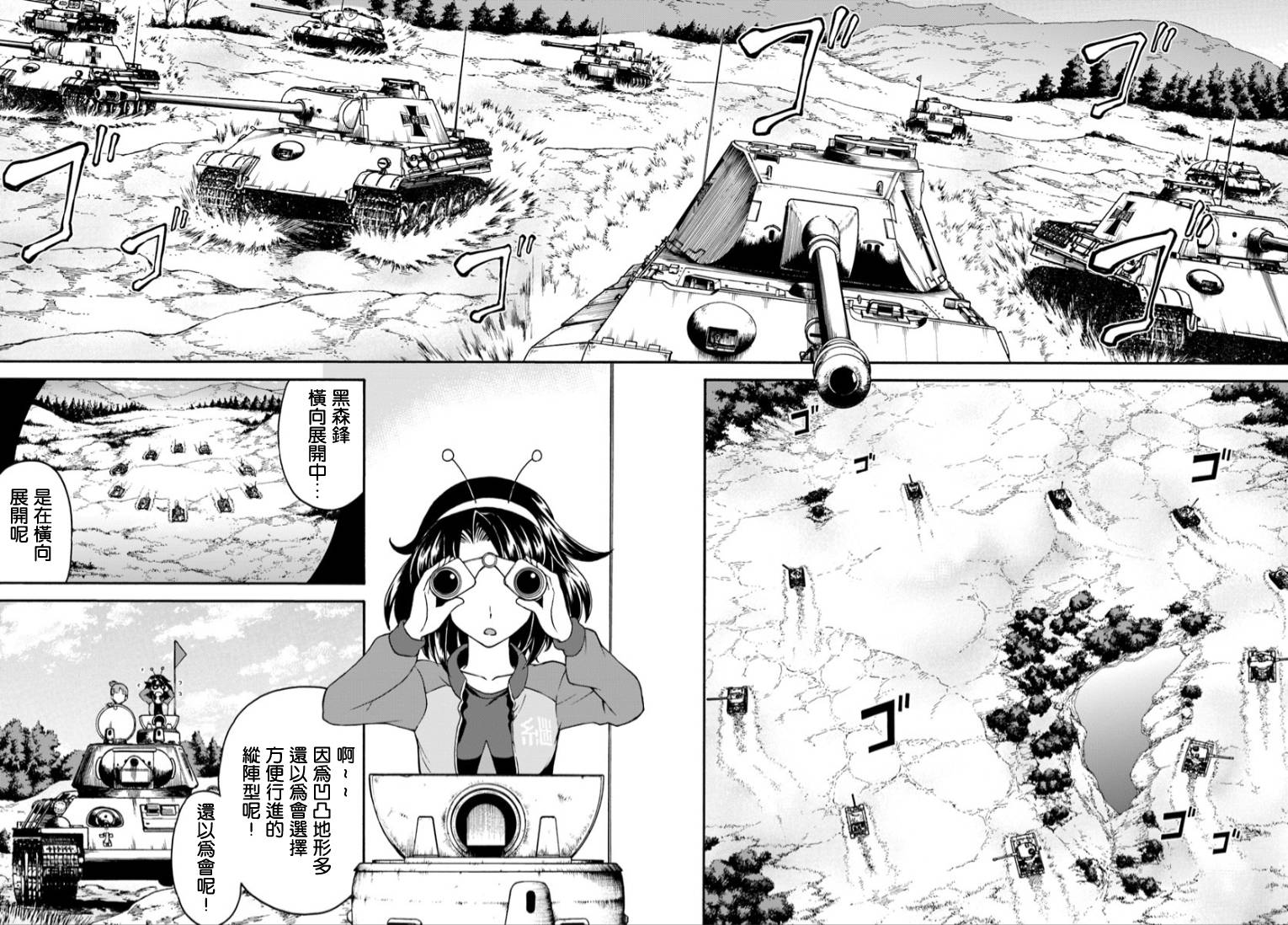 少女与战车 艾丽卡篇韩漫全集-第07话无删减无遮挡章节图片 