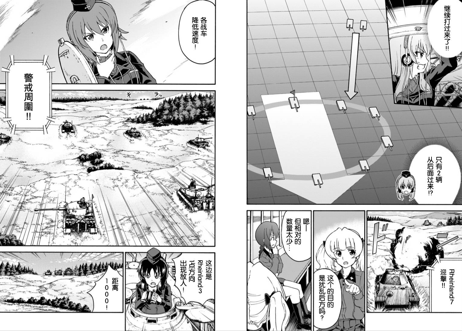 少女与战车 艾丽卡篇韩漫全集-第07话无删减无遮挡章节图片 