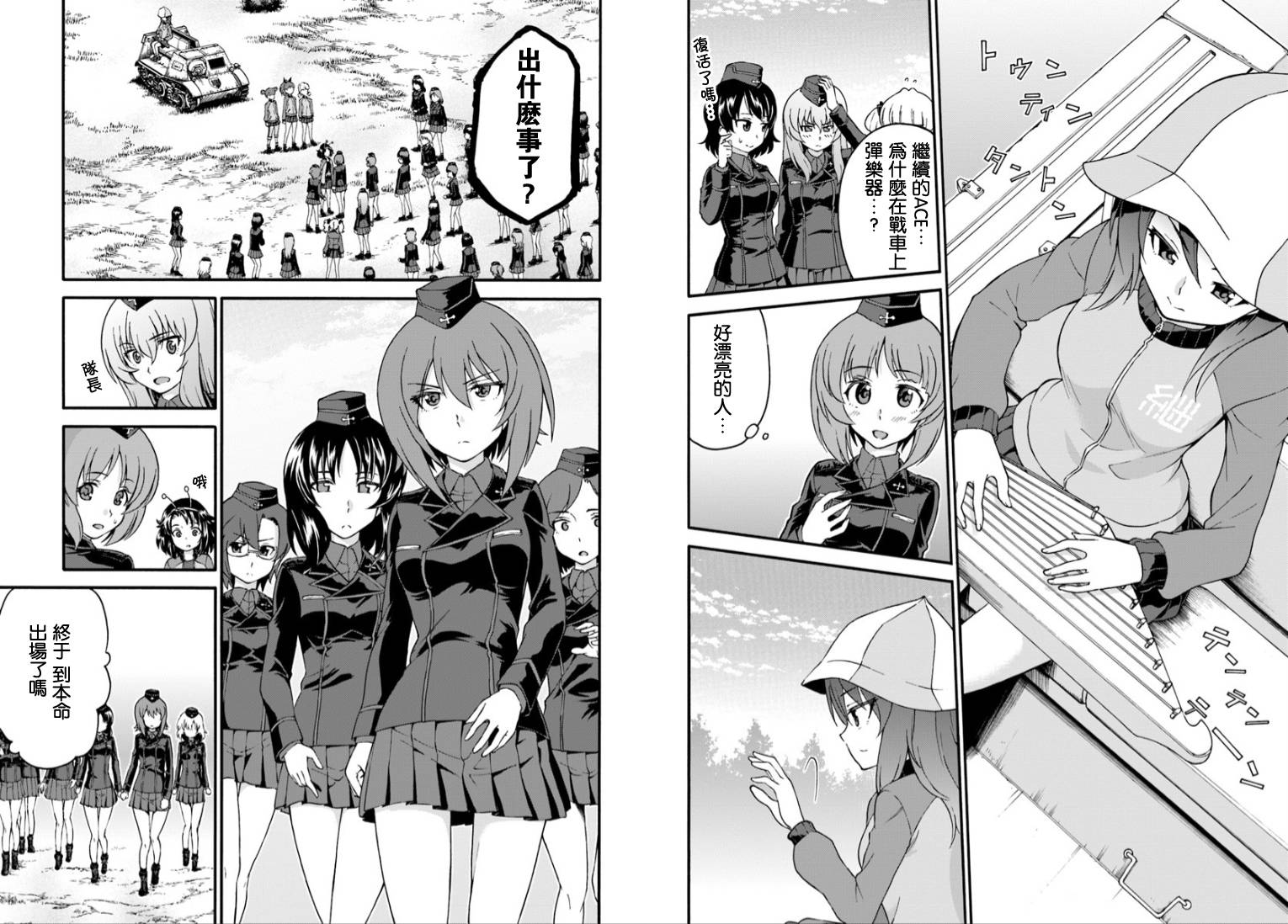 少女与战车 艾丽卡篇韩漫全集-第07话无删减无遮挡章节图片 