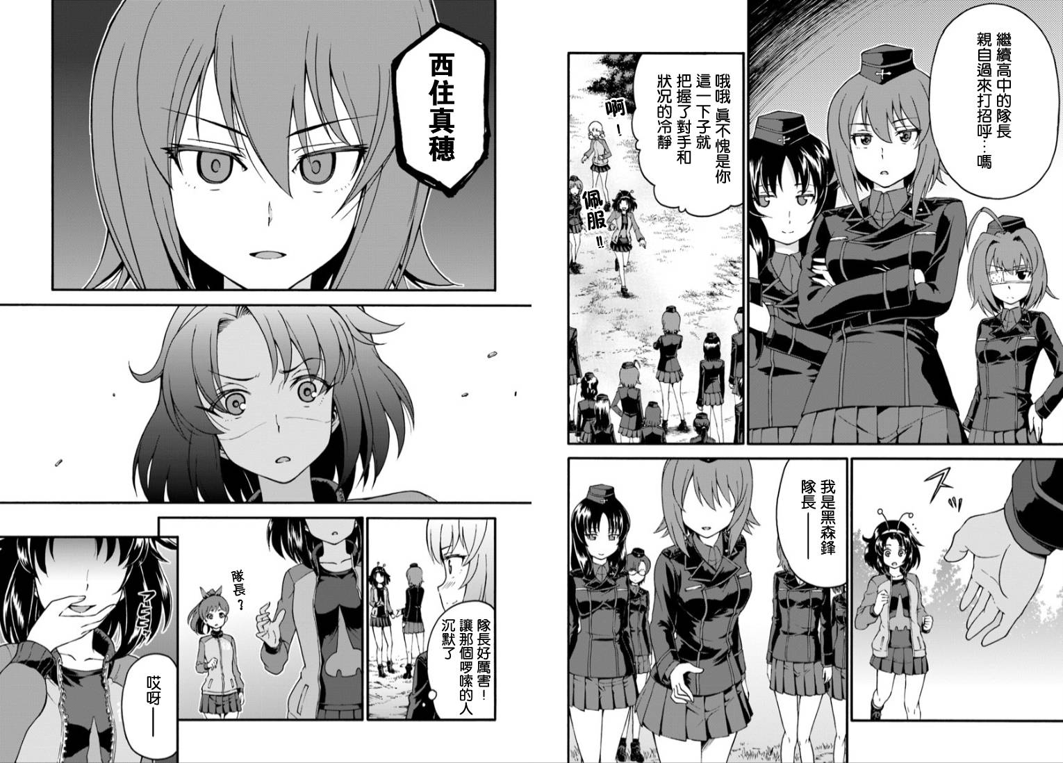 少女与战车 艾丽卡篇韩漫全集-第07话无删减无遮挡章节图片 