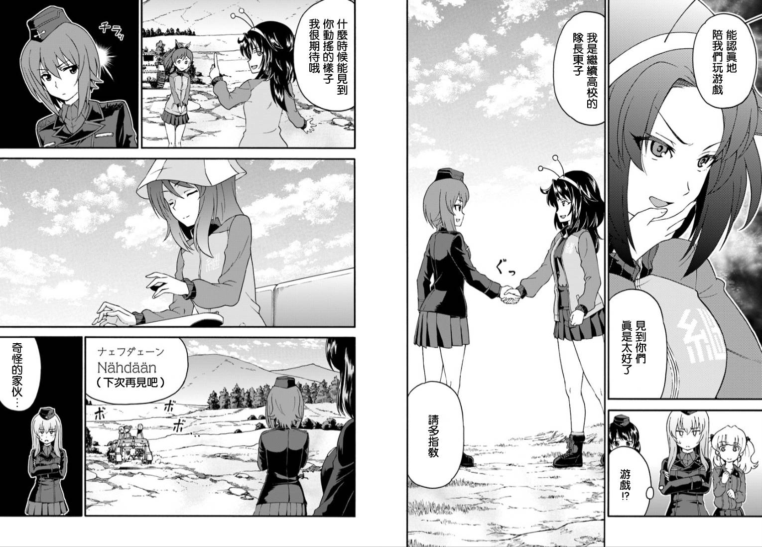 少女与战车 艾丽卡篇韩漫全集-第07话无删减无遮挡章节图片 