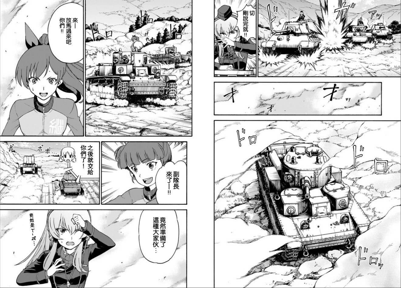 少女与战车 艾丽卡篇韩漫全集-第09话无删减无遮挡章节图片 