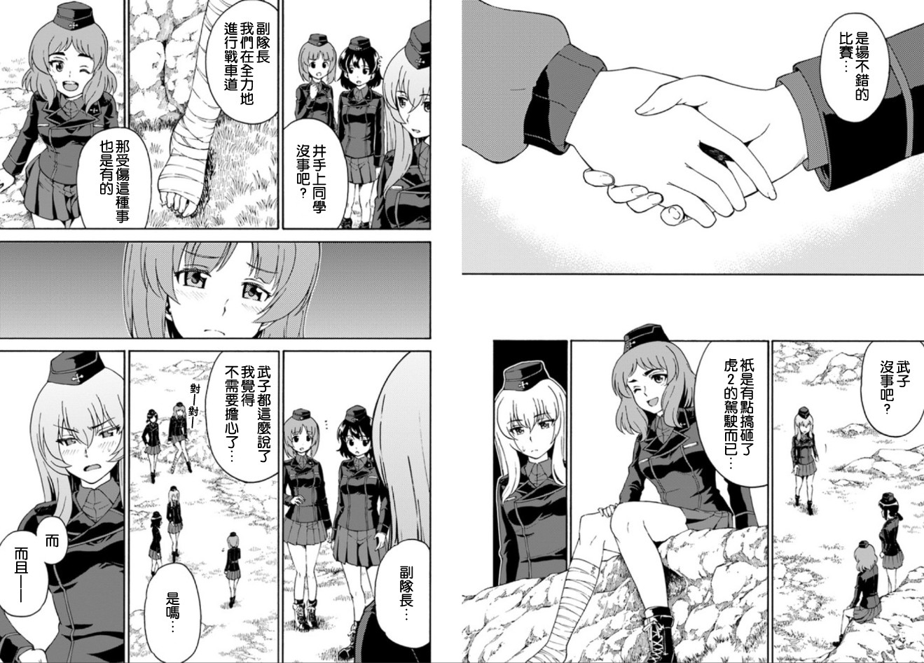 少女与战车 艾丽卡篇韩漫全集-第11话无删减无遮挡章节图片 