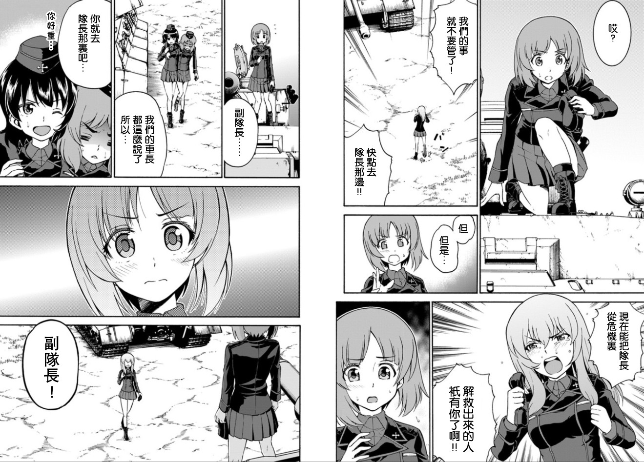 少女与战车 艾丽卡篇韩漫全集-第11话无删减无遮挡章节图片 