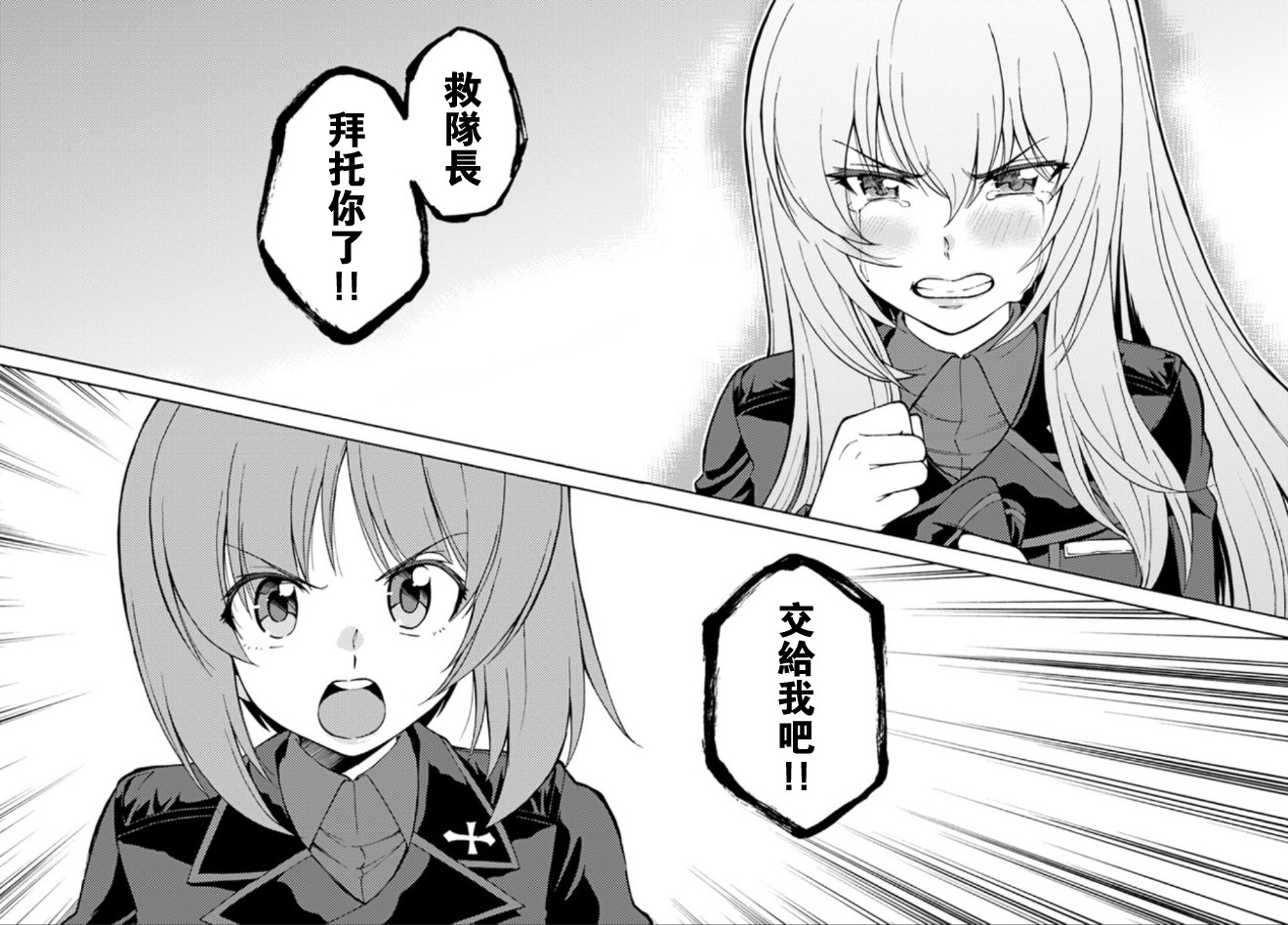 少女与战车 艾丽卡篇韩漫全集-第11话无删减无遮挡章节图片 
