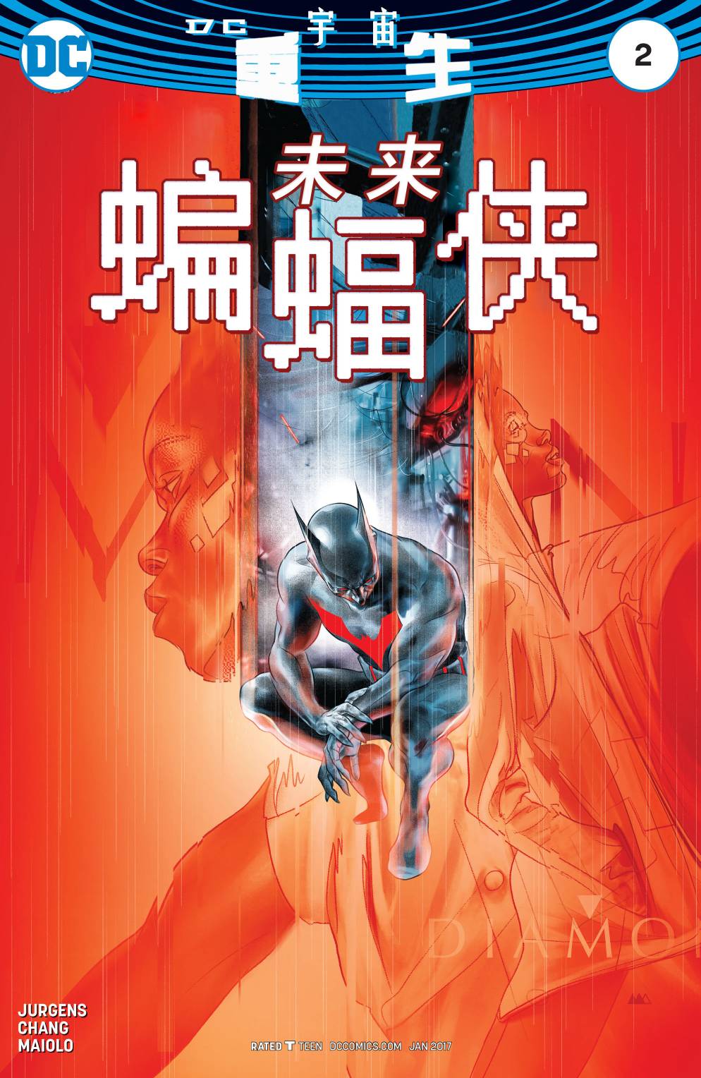 未来蝙蝠侠v6韩漫全集-第02卷无删减无遮挡章节图片 