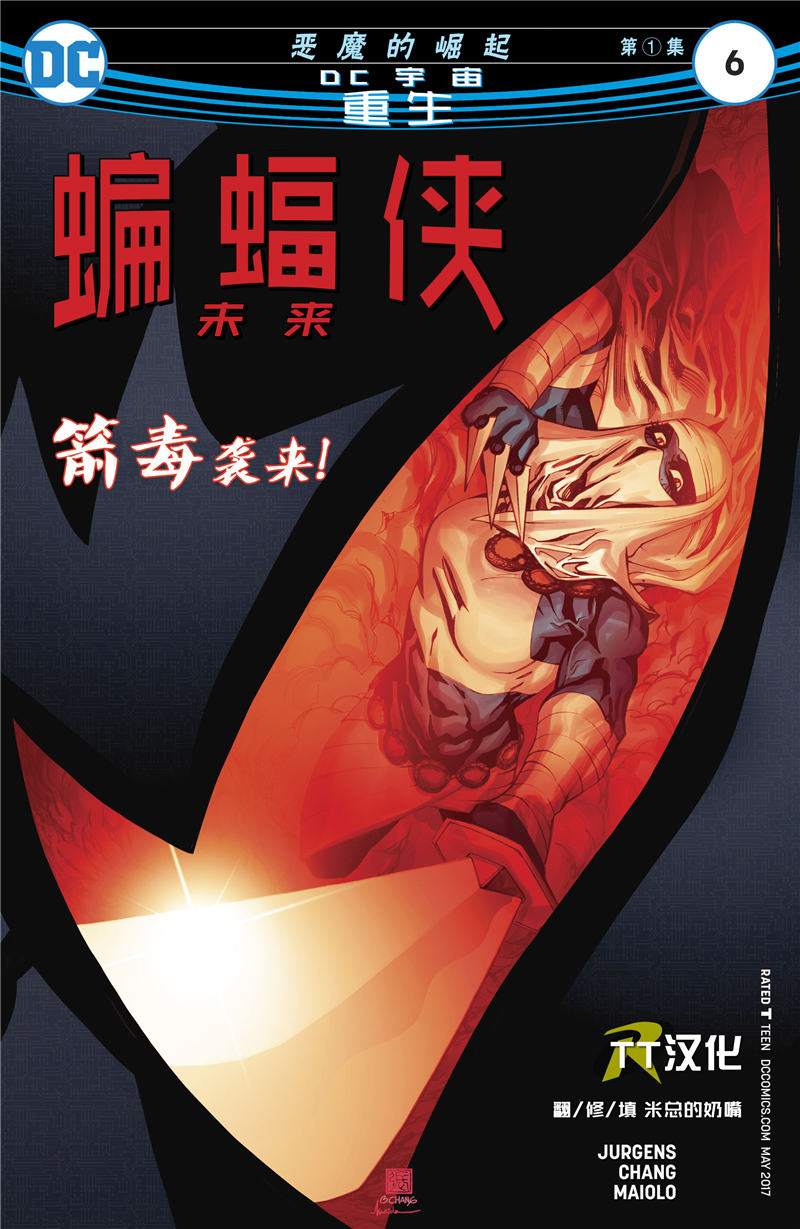 未来蝙蝠侠v6韩漫全集-第06卷无删减无遮挡章节图片 