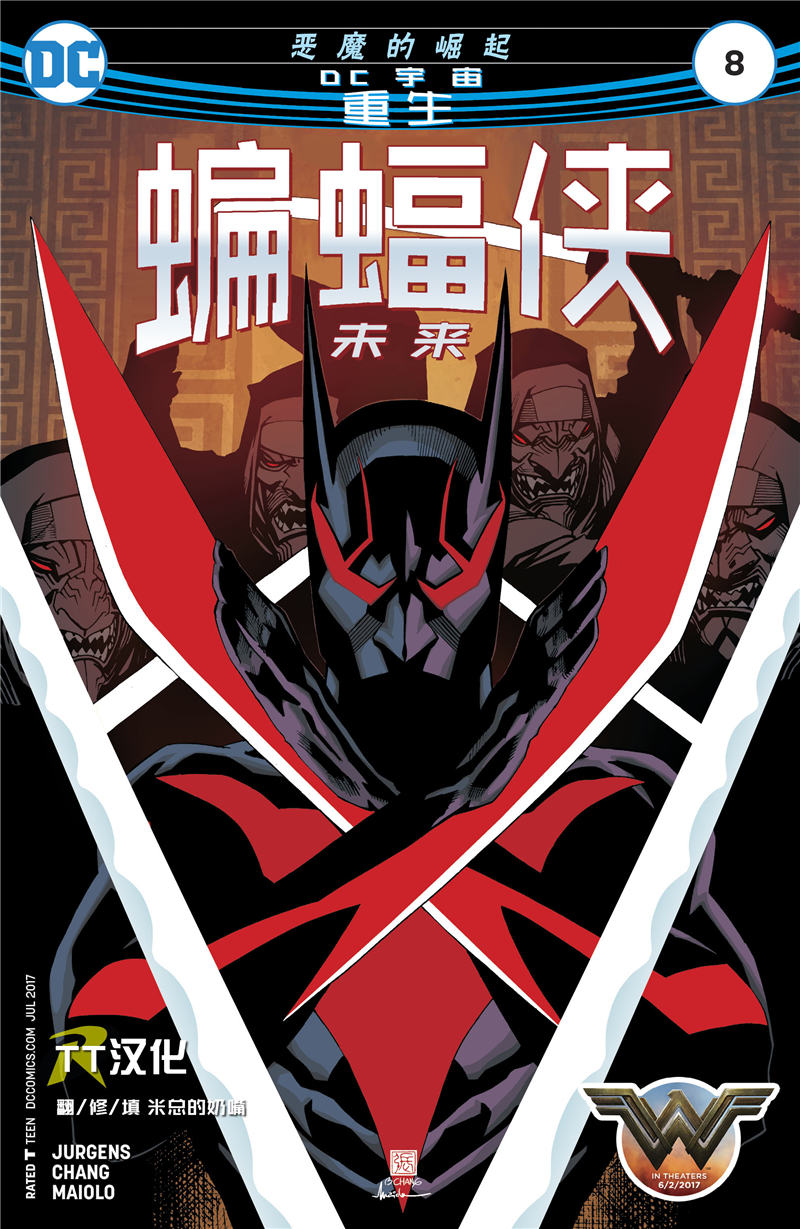 未来蝙蝠侠v6韩漫全集-第08卷无删减无遮挡章节图片 