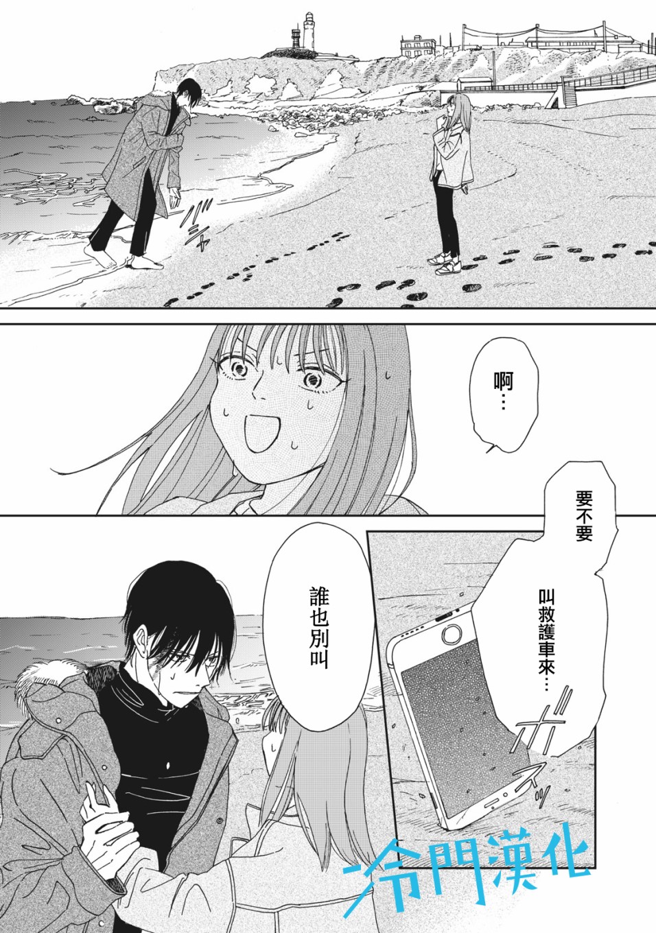 无名之蓝韩漫全集-第1.1话无删减无遮挡章节图片 