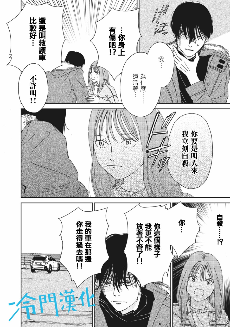 无名之蓝韩漫全集-第1.1话无删减无遮挡章节图片 