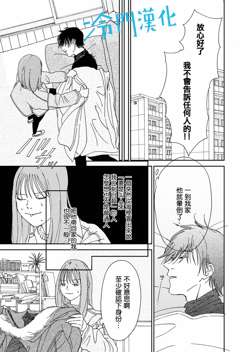 无名之蓝韩漫全集-第1.1话无删减无遮挡章节图片 