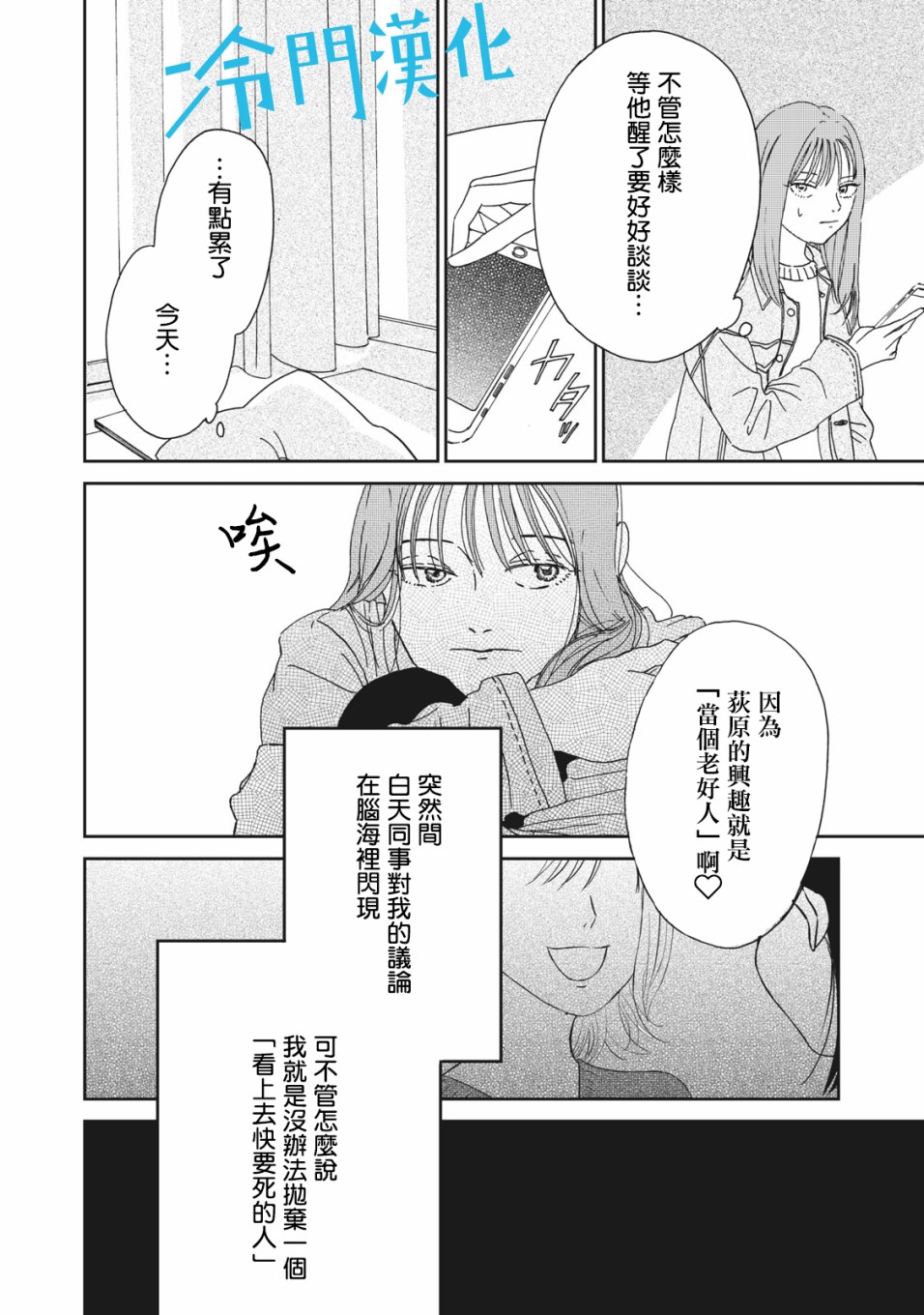 无名之蓝韩漫全集-第1.1话无删减无遮挡章节图片 