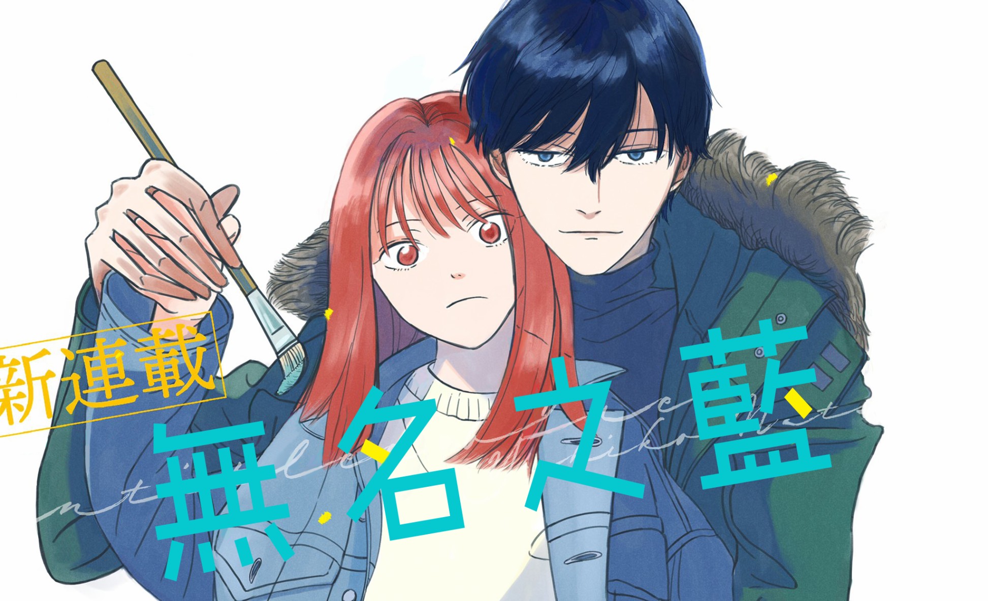 无名之蓝韩漫全集-第1.1话无删减无遮挡章节图片 