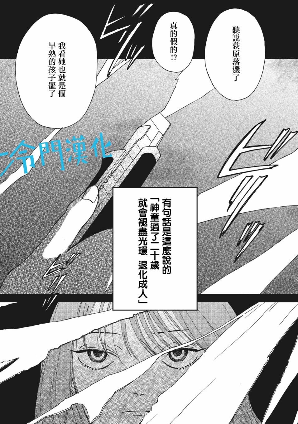 无名之蓝韩漫全集-第1.1话无删减无遮挡章节图片 