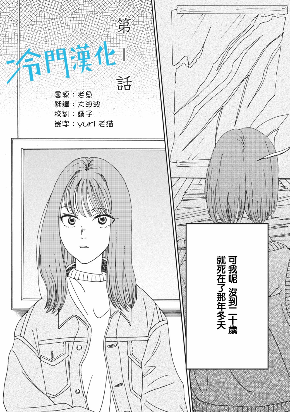 无名之蓝韩漫全集-第1.1话无删减无遮挡章节图片 