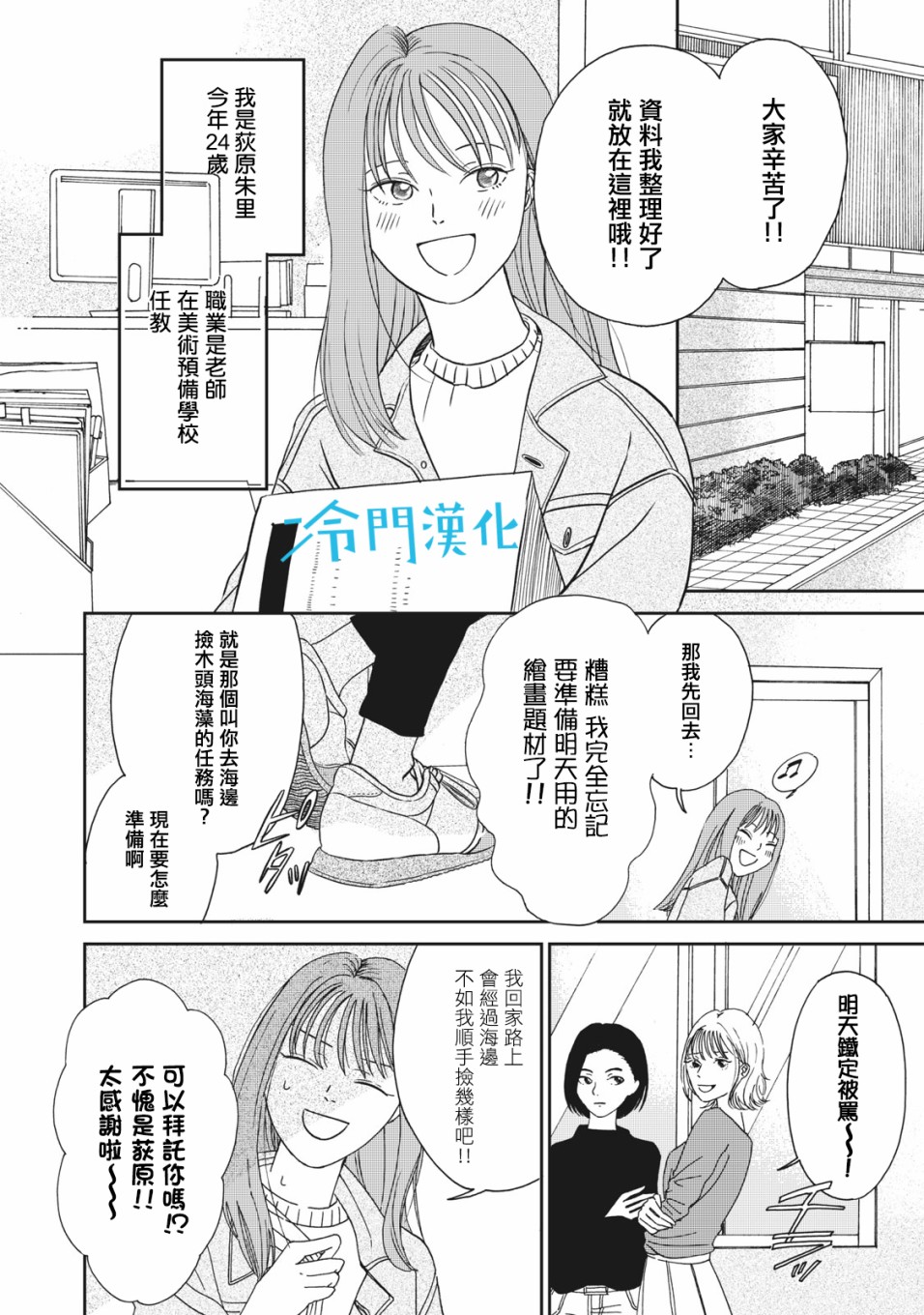 无名之蓝韩漫全集-第1.1话无删减无遮挡章节图片 