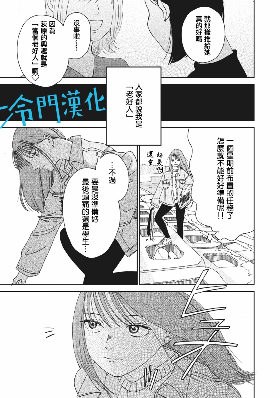 无名之蓝韩漫全集-第1.1话无删减无遮挡章节图片 