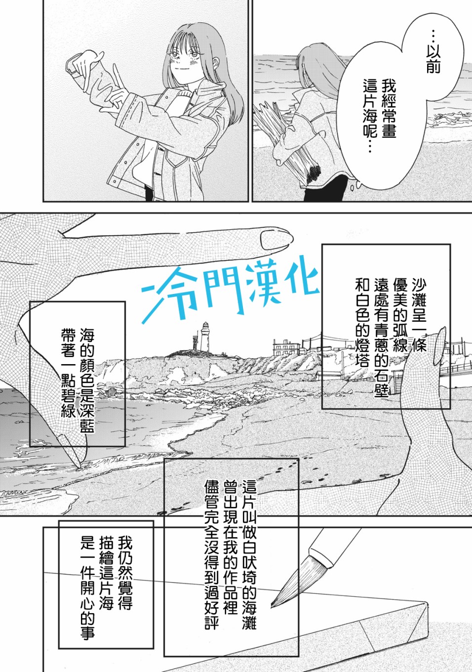无名之蓝韩漫全集-第1.1话无删减无遮挡章节图片 