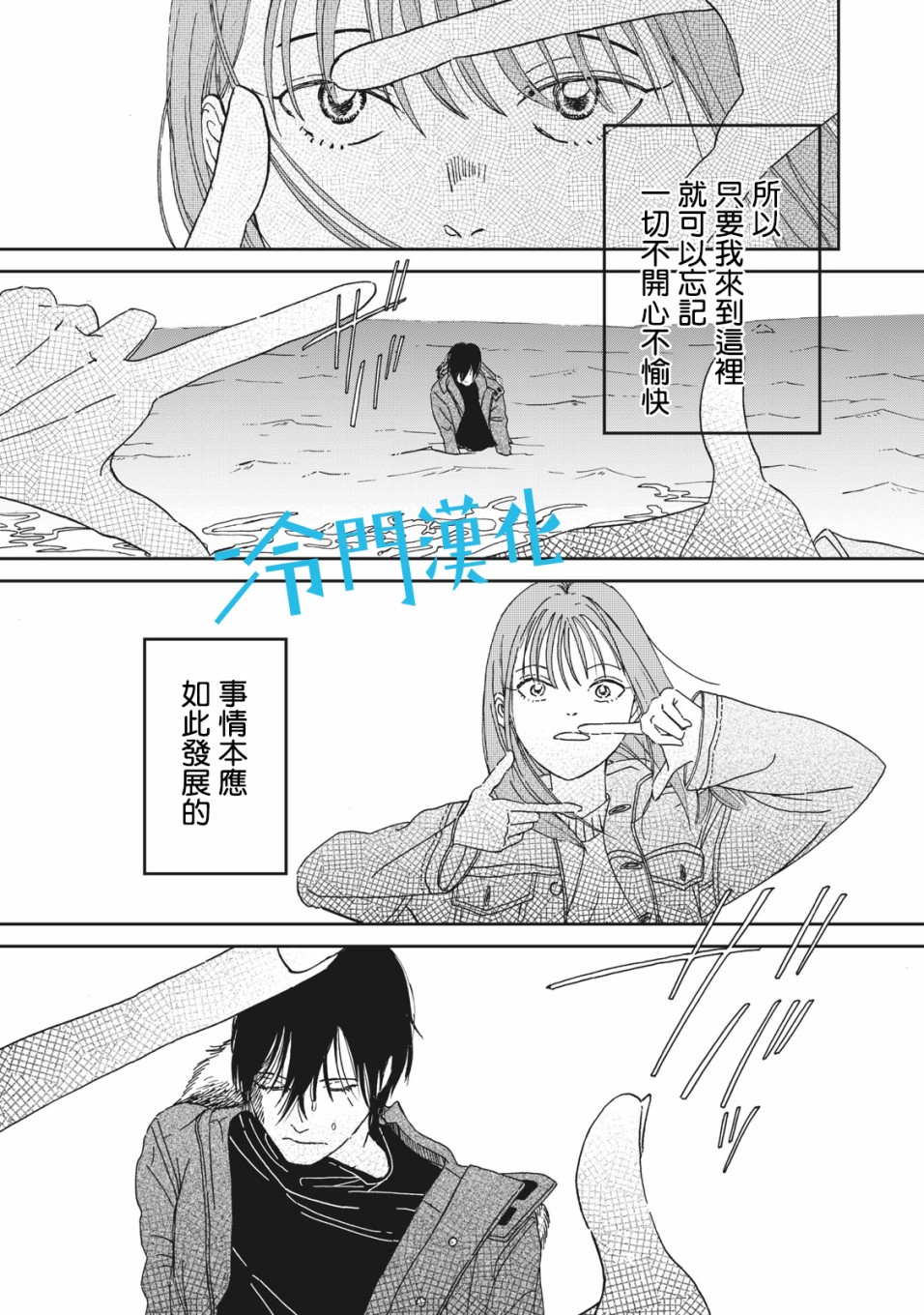 无名之蓝韩漫全集-第1.1话无删减无遮挡章节图片 