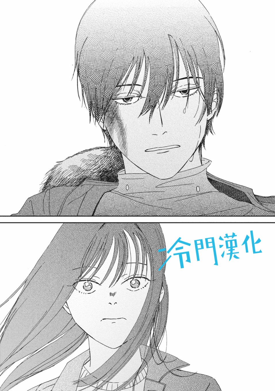 无名之蓝韩漫全集-第1.1话无删减无遮挡章节图片 
